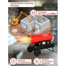 Тепловая пушка Ресанта ТДП-20000 67/1/9 Тепловая дизельная пушка { дизельная, 220В, 20кВт, 621 м3/час, расход 1,95 кг/час, 900x470x540, 22 кг }